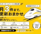 ホームページの更新・修正を月々サポートします 作って終わりにしない、月々の更新おまかせプラン イメージ1