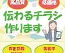 幅広いデザインのチラシを作成します 修正無制限！低価格で作成させて頂きます！ イメージ1