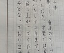 お手紙・履歴書などの代筆承ります ／丁寧に代筆させていただきます‪(˶◜ᵕ◝˶) イメージ4