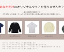 １枚からオリジナルウェア制作いたしますます 自分だけのオリジナルウェアを製作しませんか？ イメージ1