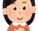 イライラ、悩み聞きます 解決策を一緒に考えてほしい人。お話聞きます。 イメージ1