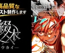 ダイナミックでスタイリッシュな本格イラスト描きます MVや配信画面にあなただけの特別なイラストを制作いたします！ イメージ1