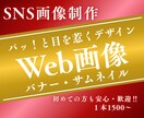 CanvaでWebバナー・SNSヘッダー制作します Canvaで安心！修正5回無料でWebバナー制作いたします イメージ1