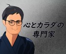 心とカラダの専門家がお話をお聞きします 整体師・武術研究家の たすく です。 イメージ1