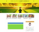 初心者でも即始動できる記事付WPブログを提供します 届いたその日から、あなたのブログが走り出す！ イメージ8