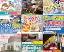 高品質なバナー広告作ります 最短納期でお届け！目的に合ったバナー広告を作ります！！ イメージ3