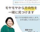 モヤモヤから方向性を一緒に見つけます 安心できる対話を大切にします。まずは話してみませんか？ イメージ1
