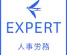 freee人事労務のお困りごとを解決します 1からの設定〜運用中のお困りごとまで対応いたします イメージ1