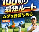 無駄を削るスイング教えてます 無駄を省き最短で結果を出すスイング教えます イメージ1