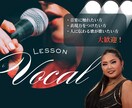 現役の歌手&劇団運営者がオンラインでレッスンします あなたの個性を引き出します！多ジャンルから選択可能✨ イメージ1
