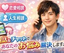 恋愛や人生の悩みを電話で聞きます ただの雑談、寂しさ紛らわしでもおーけー！ イメージ1