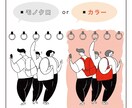 シンプルでちょっとかわいいイラストを作成します SNSアイコン、アイキャッチ、資料作成にも使用して頂けます！ イメージ2
