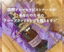 あなたのためのアロマレシピを贈ります 現役看護師があなたのお悩みに合ったアロマをご提案します イメージ1