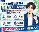 話すだけで履歴書•職務経歴書丸投げで作成します 20〜60分ヒアリング｜文章準備不要・完全丸投げOK イメージ8