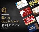 プロがあなたに合わせた名刺デザインをお作りします 2案ご提示！ショップカード・スタンプカード制作も承ります！ イメージ1