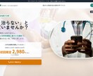 高品質なLPを1ページ制作します 修正込みで安心。最短3日で初稿提出 イメージ5