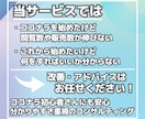 ココナラのサービス改善＆出品サポートをします これから始めたい方も・いまより伸ばしたい方もお任せください！ イメージ2