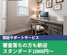 LINE公式アカウント認証取得をサポートします 【実績作り特価】査落ちでお困りの方も歓迎！ イメージ1