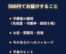 あなたの守護霊を神言霊視でお伝えします 守護の声が届かないと感じているあなたへ イメージ4