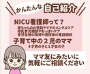 NICU看護師ママが一緒に子育て作戦会議します 専門的知識・経験とママのリアル経験を活かした子育てお悩み相談 イメージ4