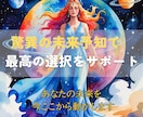 霊視と未来予知で理想の未来へ光輝くよう導きます 驚異の未来予知×全方位サポートで、望む人生を具体化 イメージ3