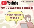 先着3名限定！5ch収益化のプロが添削します スクショでOK！銀盾所有プロがYouTubeの課題を徹底分析 イメージ1