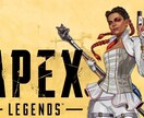 CS版APEXソロマスターがコーチングします 立ち回り、撃ち合い、感度、改善したい箇所を伸ばします。 イメージ1