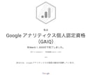 GA4対応！GAの設定代行します 残り4社限定4,000円！500社以上の実績 イメージ2