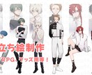 キャラクターの立ち絵をお描きします TRPGのセッションやアクリルスタンドといったグッズ制作用等 イメージ1