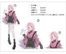 最短即日～！立ち絵制作します 表情差分何枚でも◎TRPGやゲーム素材、VTuber活動にも イメージ2