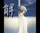 イラスト/立ち絵/サムネ等描きます 用途を問わずお声掛けください！ イメージ3