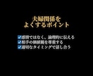 成功する男の夫婦戦略をご提案します 仕事は順調だけど、家庭はうまくいかない男性のお悩み聞きます イメージ6