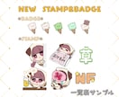 配信用の可愛いデフォルメスタンプ制作します 1点2000円♪Twitch・YouTubeにも！ イメージ4