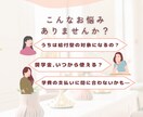 奨学金や教育資金について一緒に整理します 実務経験者がご家庭に寄り添い教育資金計画のお手伝いをします。 イメージ2