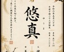 世界にひとつだけのオリジナル命名書を作成します 温かみのある命名書を高画質データでお届けします！ イメージ1
