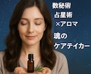 魂の本質と使命を数秘×星で解き明かします 人生の意味と進むべき道を見つけられます イメージ4