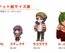 ドット絵で何だって動かします 配信素材やゲーム素材、ドット絵起こしてグリグリ動かします。 イメージ3