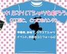 オリジナルTシャツをデザイン/製作いたします お店のスタッフウェアやイベント・チームでオリジナルTを創ろう イメージ1