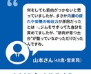 中年から筋肉がつく体に改善します 筋トレしても筋肉がつかない “体の落とし穴” を特定します イメージ6
