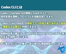 CodexでAI駆動開発する方法を教えます 【無料も可】未経験でもプログラミングできる次世代スキルを習得 イメージ3