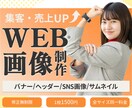 バナー・ヘッダー制作いたします 女性向けデザインお任せください イメージ1