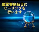 眠れないほど悩んだ恋愛が好転します 眠れない程悩んだ恋が好転！タロット鑑定書＋水晶遠隔ヒーリング イメージ3