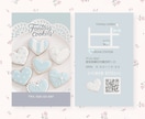 限定価格♡可愛いカード作ります カワイイのプロが作ります！女性向けデザインならココ♡ イメージ4