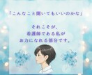 透析導入◆絶望を安心に変えるヒントを丁寧に伝えます 透析看護10年経験の看護師があなたの不安と疑問に寄り添います イメージ1