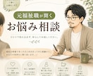しんどいの言語化手伝います 元支援者だからこそ寄り添えます イメージ1