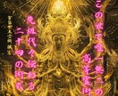14日間24の術式を用いて貴方の望みを叶えます 先祖代々伝わる高等霊術　この世で唯一無二の霊術で願望成就 イメージ1