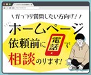 現役デザイナーが回答！依頼前にお電話で相談のります 文章では伝わらない…そんな悩み解決します！60分質問し放題！ イメージ1