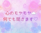 男性限定♡元保育士が優しくお話聞いて癒します 寂しい時の癒し担当です♡1分だけでも大丈夫♡ イメージ3
