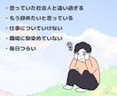 なんかしんどい人、待ってます 安心して吐き出せる場所｜理不尽を経験したからこそ寄り添えます イメージ2