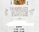 飲食店など様々な物のPOP作製を致します 白く塗りつぶしてる所は店名が入ってますので隠してます。 イメージ3